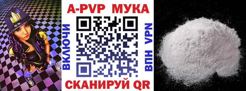 Альфа ПВП Соль  купить наркотики цена  Малаховка 