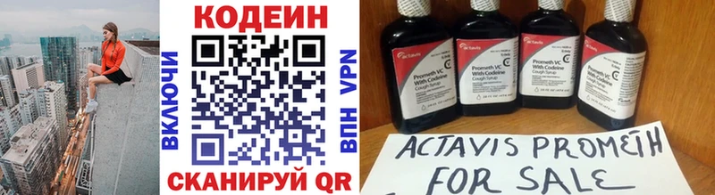 Кодеиновый сироп Lean Purple Drank  где купить наркотик  Малаховка 