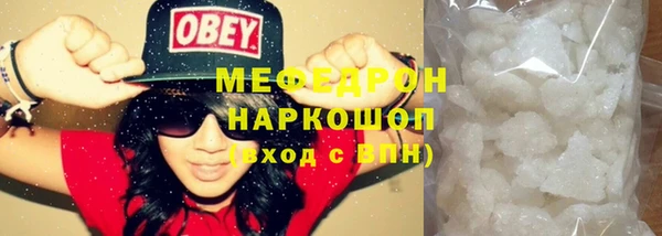 мефедрон мука Богородск