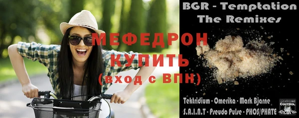 мефедрон мука Богородск